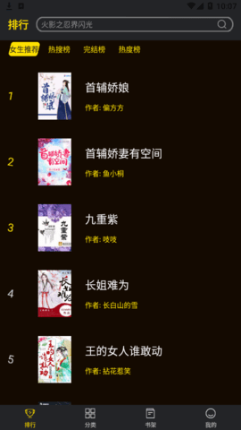 笔趣阁楼免费小说App