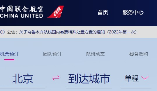 中国联合航空值机选座APP