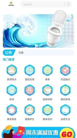 城市共享厕所查询服务app