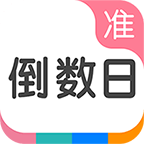 准点倒数日免费会员版