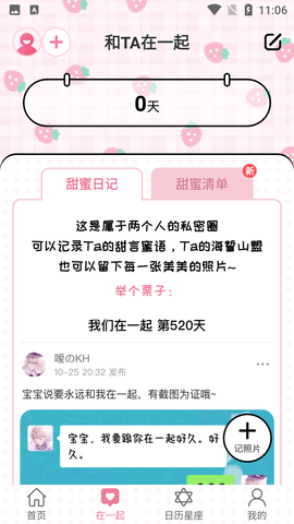 准点倒数日免费会员版