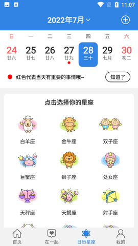 准点倒数日免费会员版