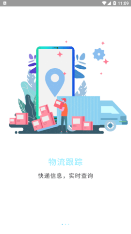 快递查询追踪王安卓版