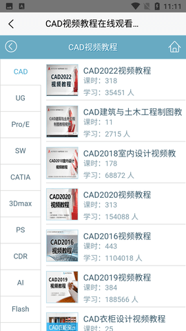 软件自学网手机版2023