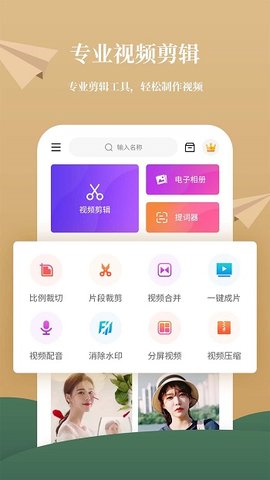 影剪辑视频编辑最新版