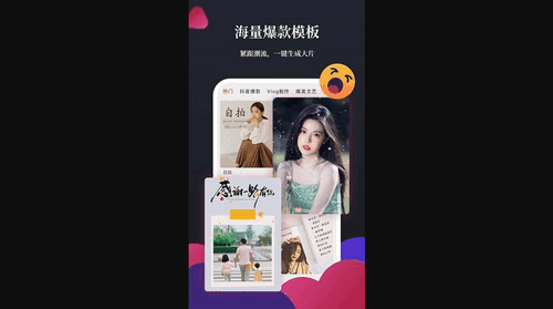 影剪辑视频编辑最新版