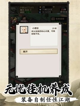 侠客与江湖2023最新版