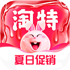 淘特新人0元购软件