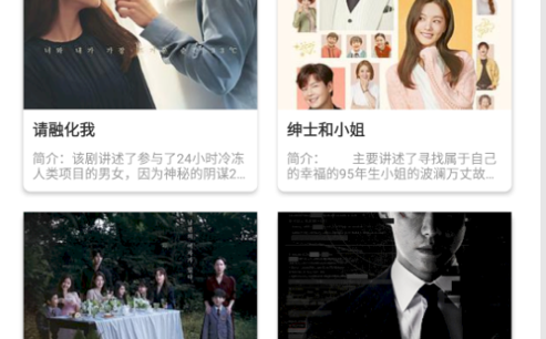 韩剧屋2023最新版