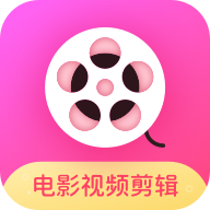 电影视频剪辑APP破解版