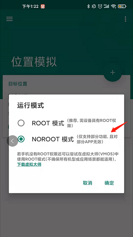 fakelocation定位软件破解版