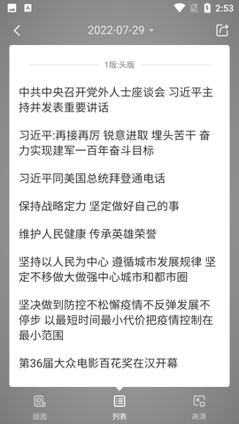 Screenshot_20220729-145353