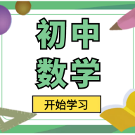 初中数学宝典官方版