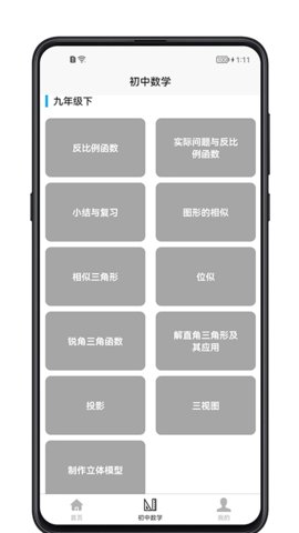 初中数学宝典
