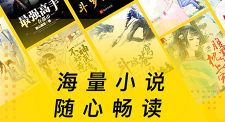 得间免费小说解锁vip版