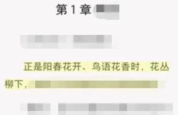 得间免费小说解锁vip版