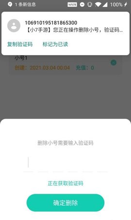 小7手游尊享版