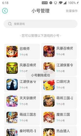 小7手游尊享版