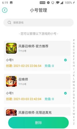 小7手游尊享版