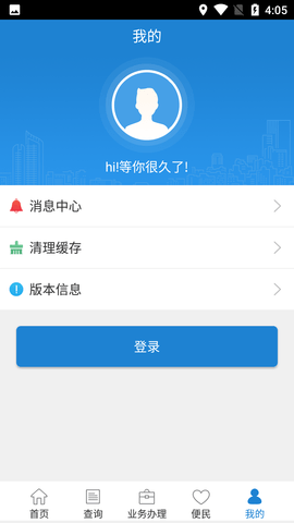 苏州公积金APP安卓手机版