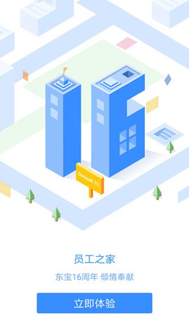 员工之家 (2)