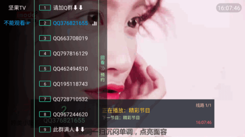 坚果HKTV