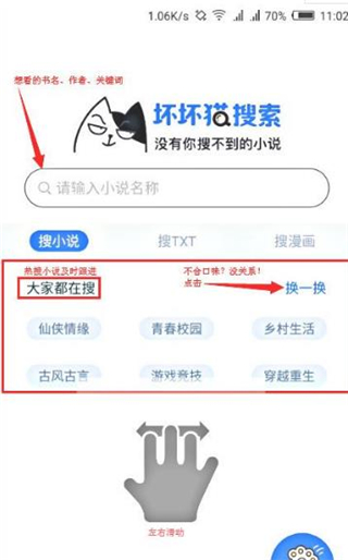 坏坏猫搜索APP老版本