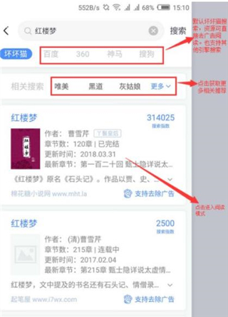 坏坏猫搜索APP老版本