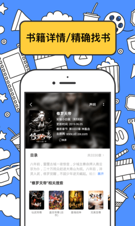 坏坏猫搜索APP老版本