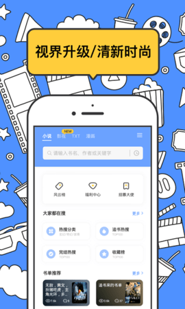 坏坏猫搜索APP老版本