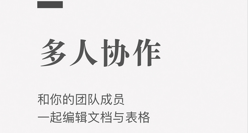 石墨文档永久会员版
