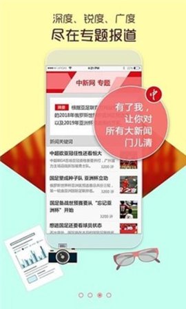 中评社网官方版