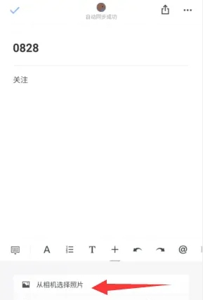 石墨文档永久会员版