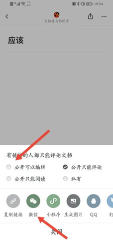 石墨文档永久会员版
