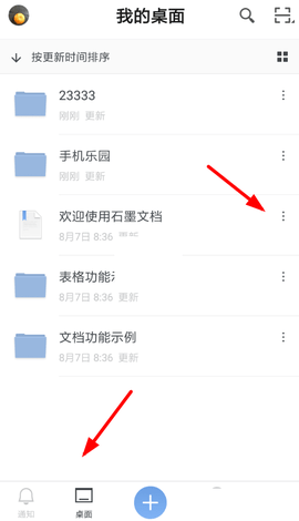 石墨文档永久会员版