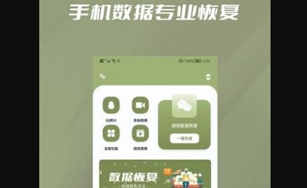 极速恢复小精灵免费会员版
