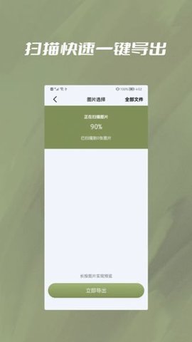 极速恢复小精灵免费会员版