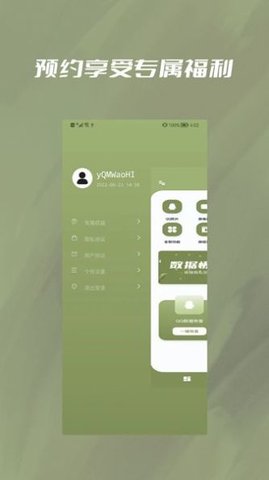 极速恢复小精灵免费会员版