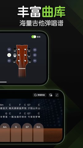 来音吉他最新版