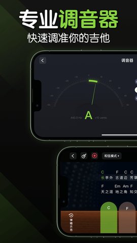 来音吉他最新版
