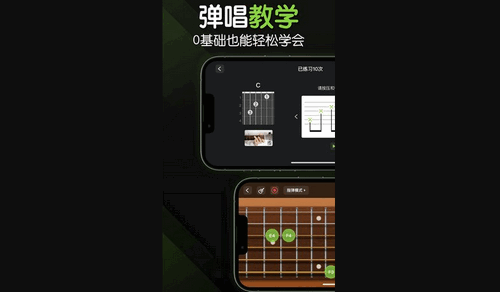 来音吉他最新版