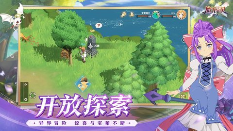 魔力宝贝旅人