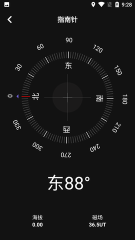 GPS全能工具箱海拔测量APP