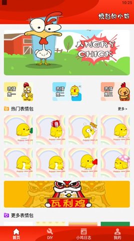 疯狂斗鸡包最新版