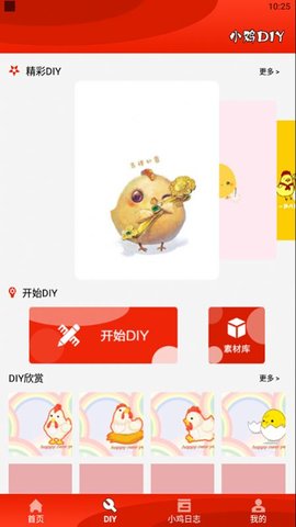 疯狂斗鸡包最新版