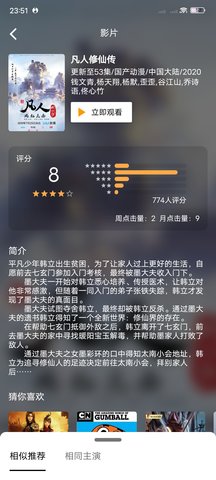 阿巴影视App