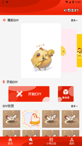 疯狂斗鸡包表情包App免费版