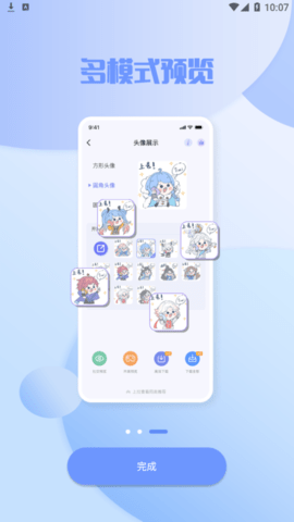 多多主题壁纸手机版