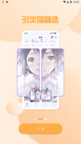 多多主题壁纸官方版