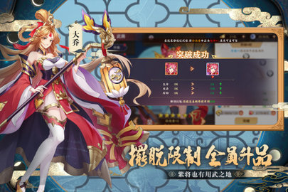 三国出击内测版